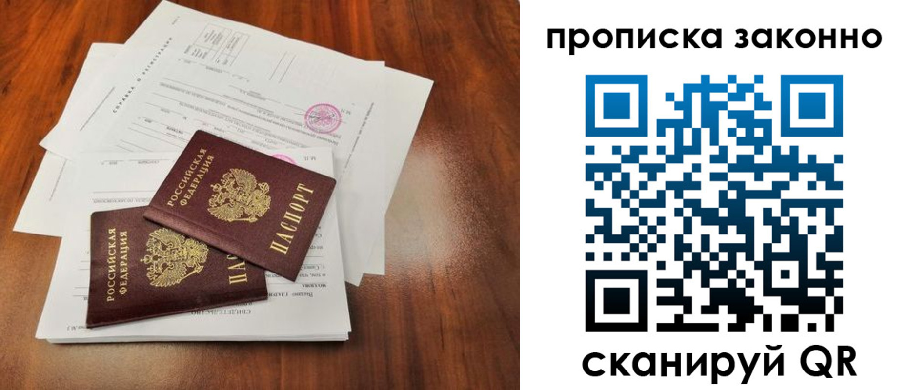 временная регистрация собственник в Чапаевске