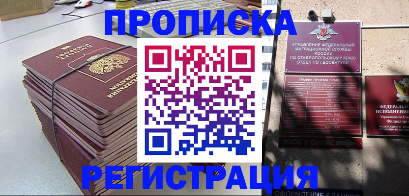прописка иностранных граждан в Чапаевске