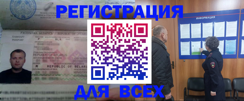 где прописаться в Чапаевске