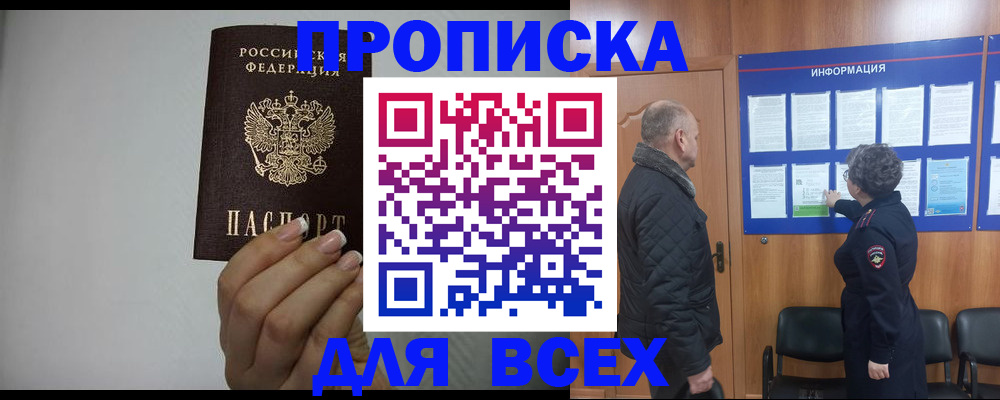 временная регистрация поиск в Чапаевске