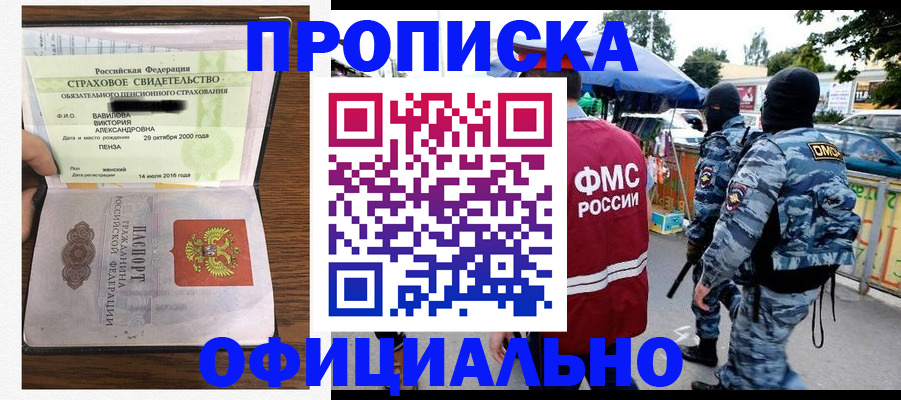 регистрация для дет. сада в Чапаевске